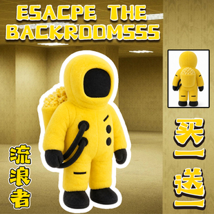 ESACPE THE BACKROOMS毛绒公仔爆米花流浪者者玩偶逃离后室周边