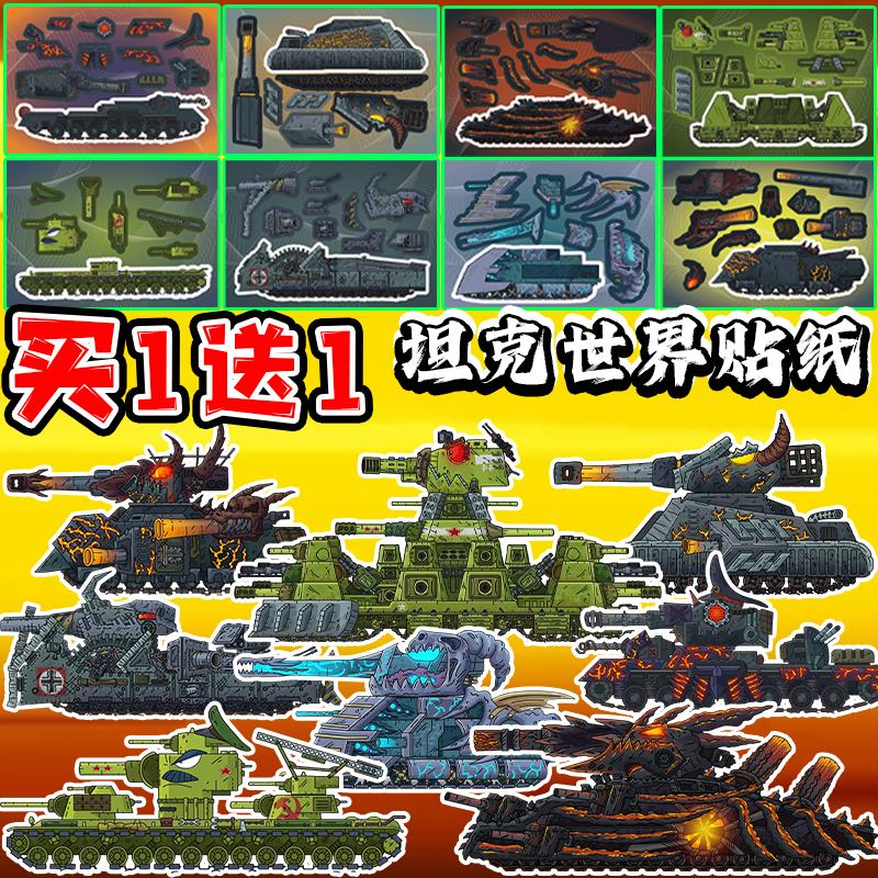 军事坦克装甲车飞机战斗机贴纸