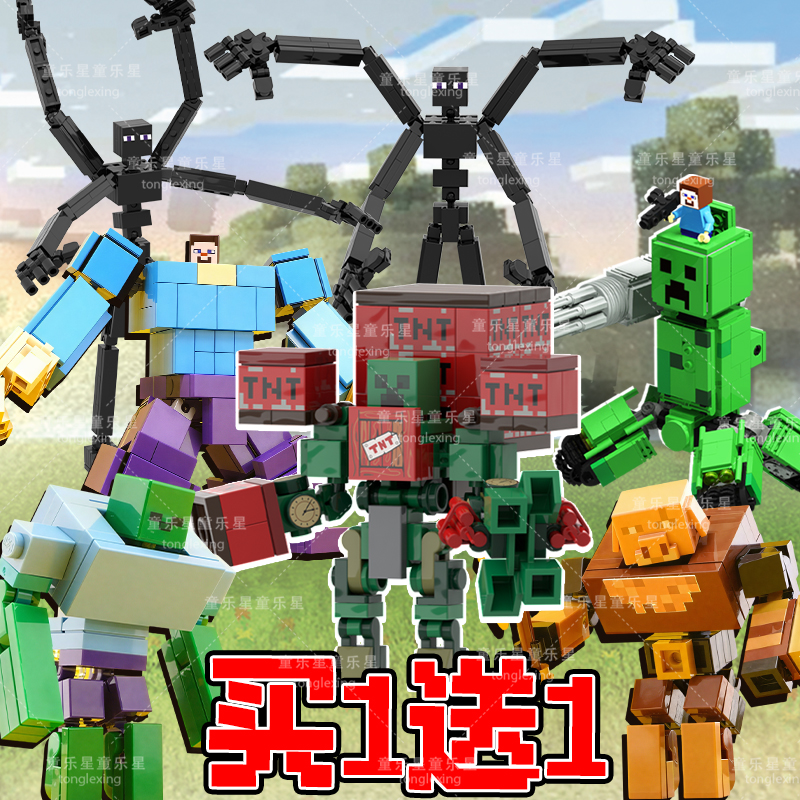 小黑末影人我的世界le高积木铁傀儡守卫史蒂夫机甲儿童益智玩具