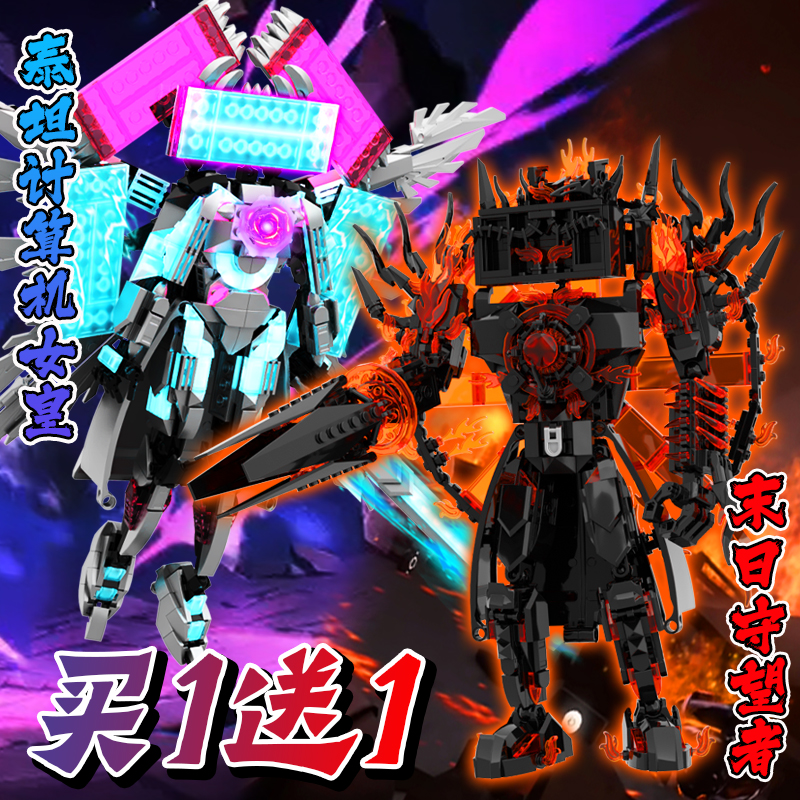 泰坦计算机女皇烈焰末日守望者