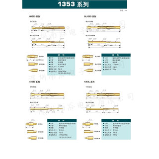 G1353-A NEW 100mil韩规测试探针1.5mm凹头杯口 1.36/36.5mm加长