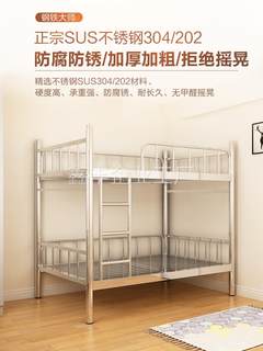 不锈钢上下床304加厚高低上下铺铁床宿舍员工双人1.5米大人高架床