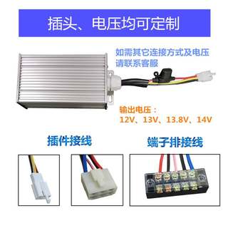 电动四轮车36V48V60V72V转12V电压转换器电动车降压器棚车转换