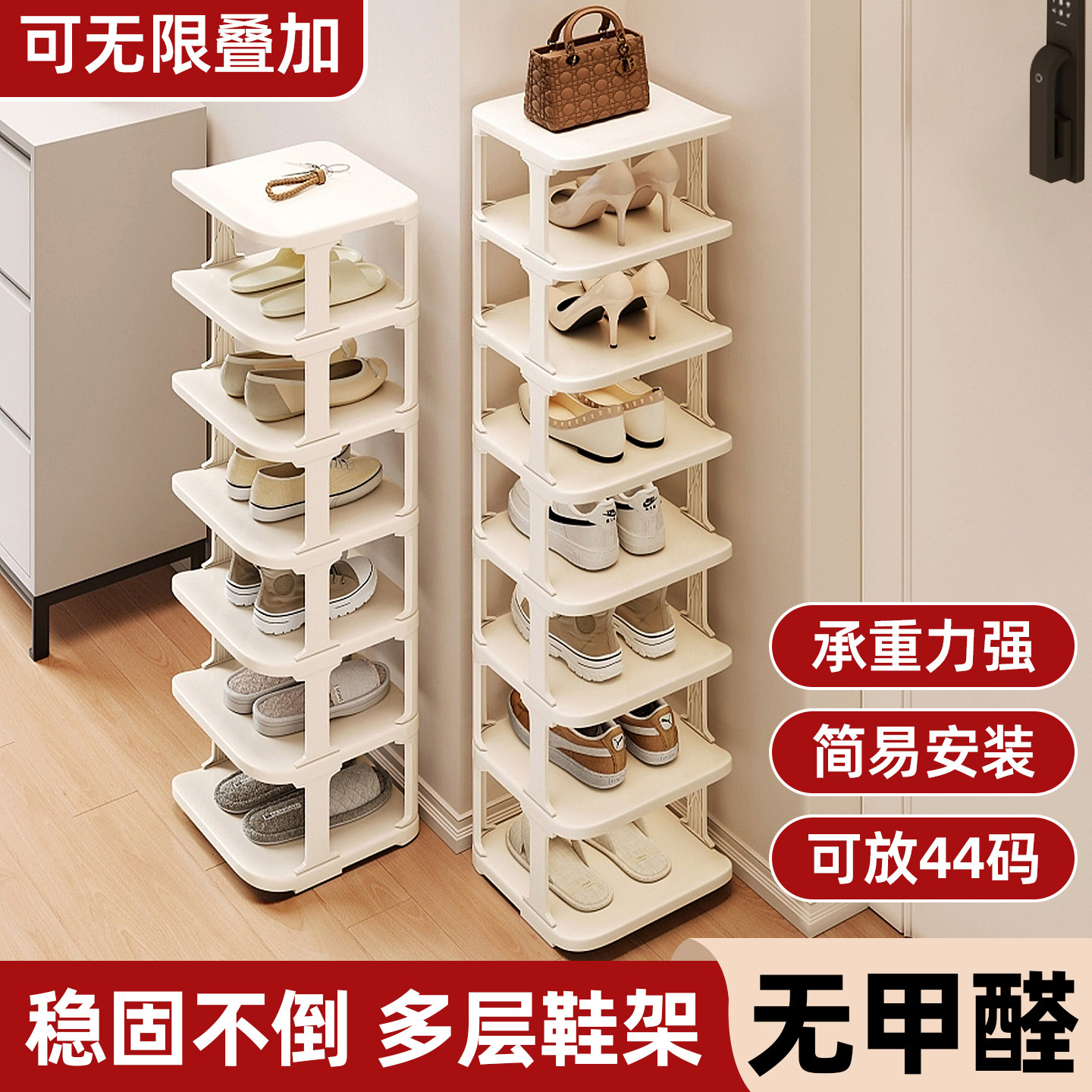 鞋架多层家用入户门口小窄简易鞋柜出租房用分隔层宿舍小型鞋架子,收纳整理,鞋子收纳架,淘宝优惠券,粉丝福利购,淘宝优惠卷