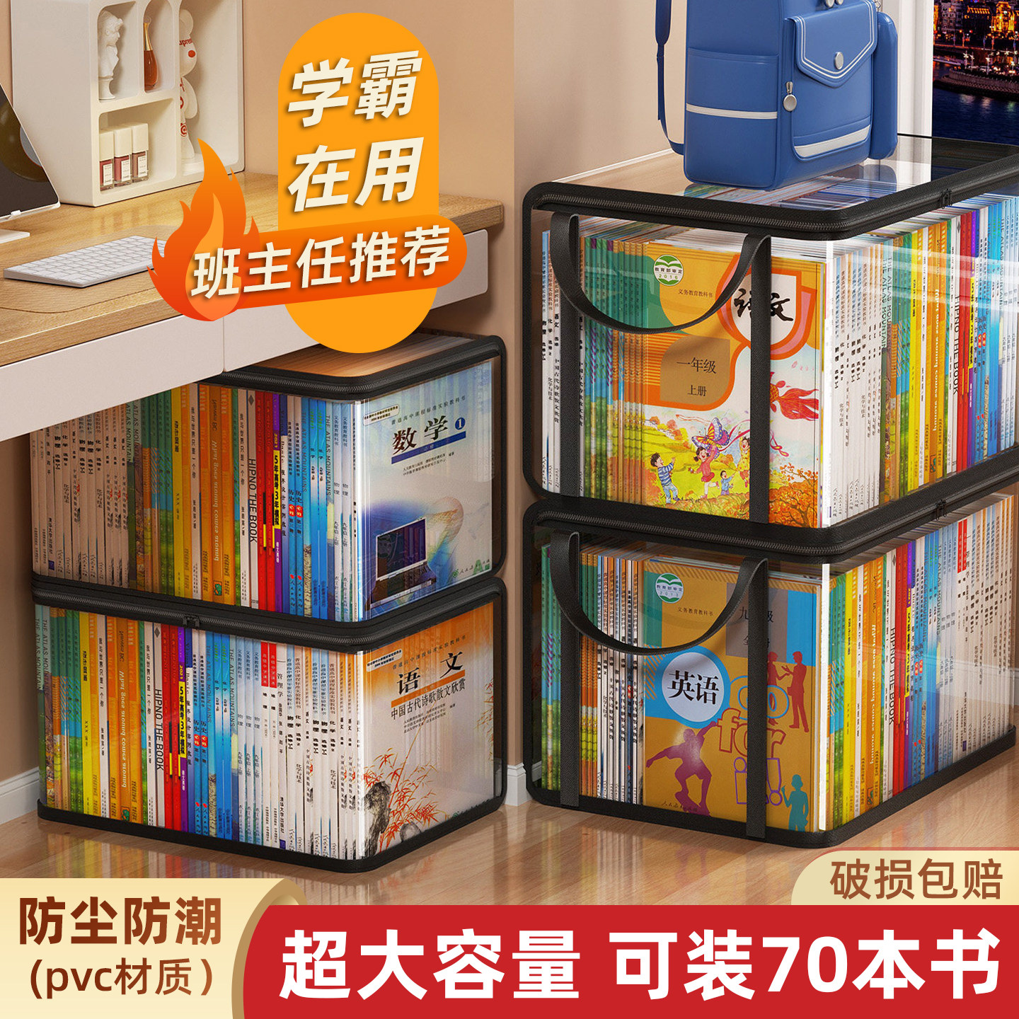『高中生书本收纳箱』图片