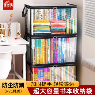 书收纳箱筐学生书架 书本收纳袋书籍旧书收纳神器盒透明教室课本装