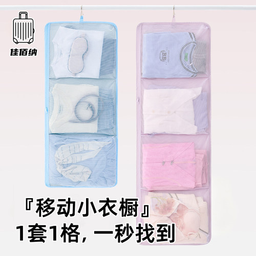 〖佳琪推荐旅行收纳袋〗
