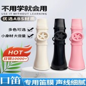 口笛简单易学喇叭口技模仿乐感练习萨克斯小号唢呐卡祖笛正品