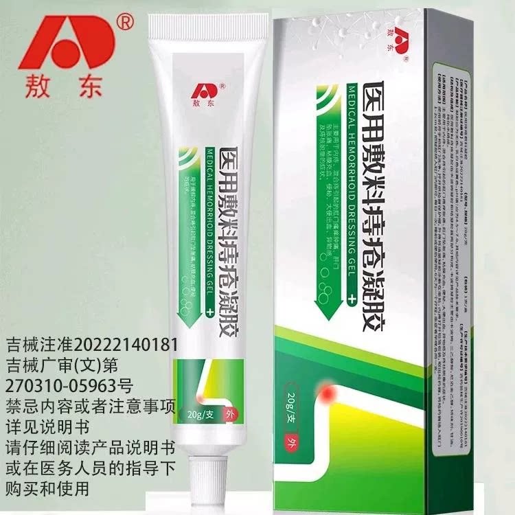 医用敖东敖东痔疮凝胶图片