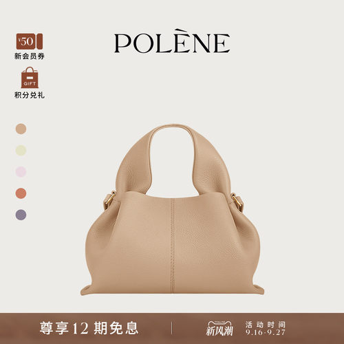 米黄色手提斜挎包Polene
