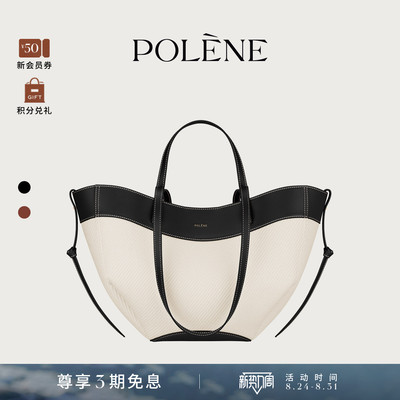 Polene波灵恩Cyme Mini Tisse 针织拼接单肩托特包