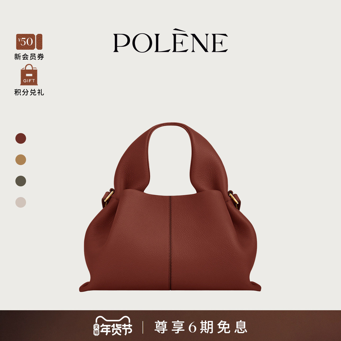 【秋冬新品】Polene波灵恩Number Nine Mini荔枝纹牛皮云朵包
