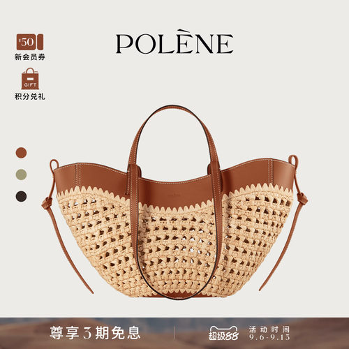 Polene波灵恩Cyme Mini拉菲草款编织包通勤包手提单肩包
