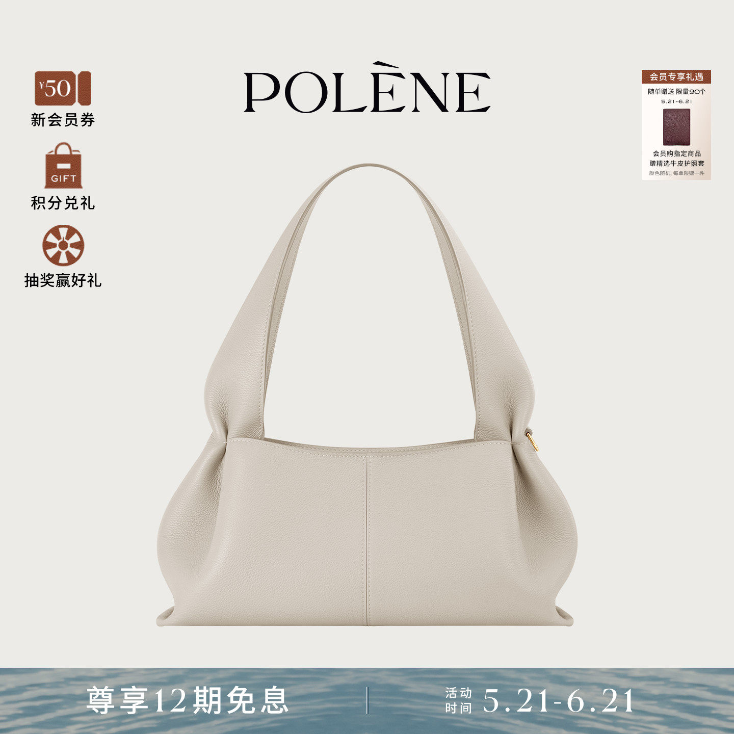 Polene波灵恩Number Nine East-West 粉笔白色牛皮手提单肩包