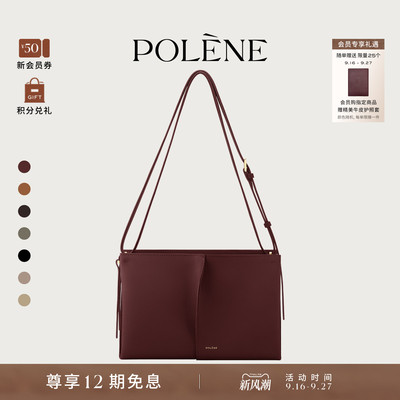 【26年新品抢先看】Polene波灵恩BOKY牛皮革手提单肩包