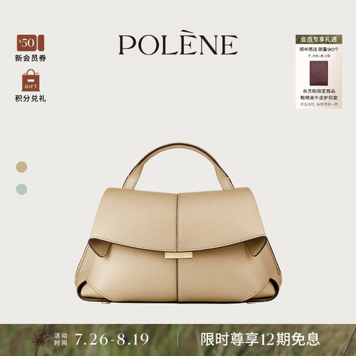 [明星同款]Polene波灵恩Mokki Mini 牛皮手提单肩通勤斜挎包