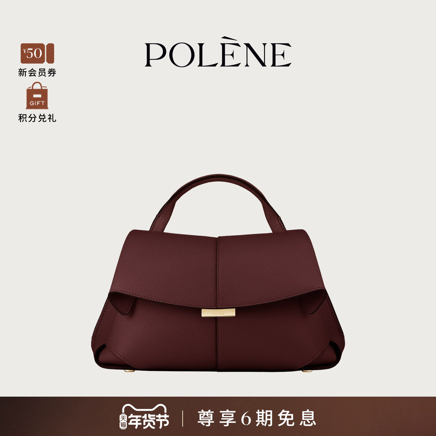 [明星同款]Polene波灵恩Mokki Mini黑樱桃色牛皮手提单肩斜挎包,箱包皮具/热销女包/男包,通用款女包,淘宝优惠券,粉丝福利购,淘宝优惠卷