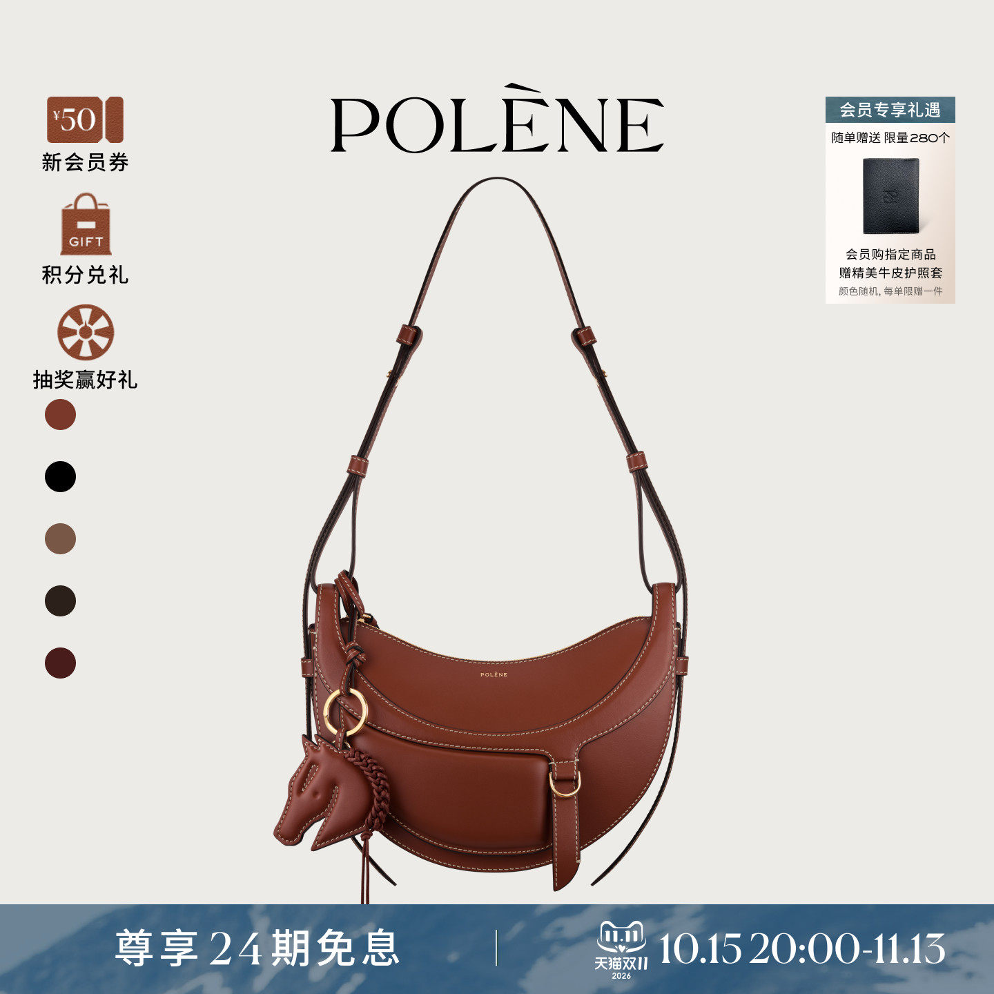 [明星同款马首挂饰款]Polene波灵恩Number Ten-Galop牛皮革马鞍包