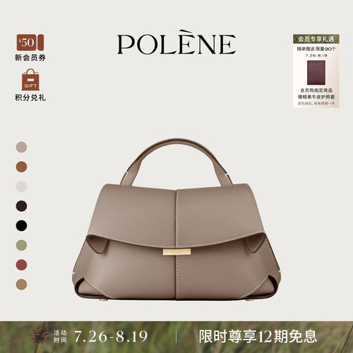 [明星同款]Polene波灵恩Mokki Mini 牛皮手提单肩通勤斜挎包
