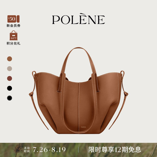 荔枝牛皮手提单肩包Polene