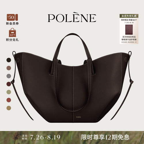 [礼物]Polene波灵恩Cyme 荔枝牛皮通勤包托特手提单肩包