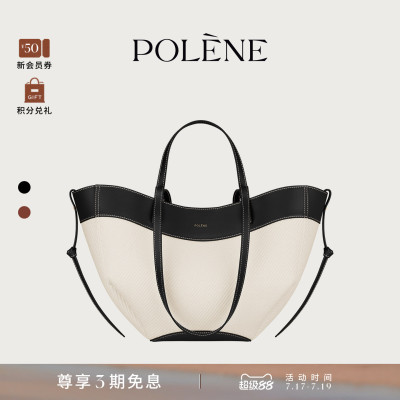 Polene波灵恩Cyme Mini Tisse 针织拼接单肩托特包