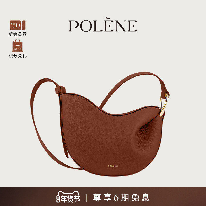 Polene波灵恩Tonca 干邑色荔枝牛皮斜挎包