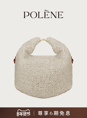 [明星同款]Polene波灵恩Béri 米白色毛圈织物手提斜挎包