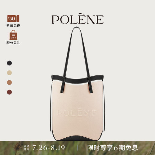 [明星同款]Polene波灵恩Ilo 皮革帆布通勤包手提单肩托特包