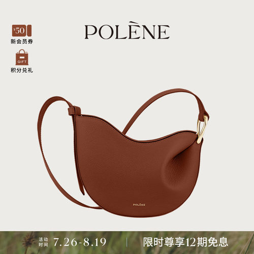 Polene干邑色荔枝牛皮斜挎包