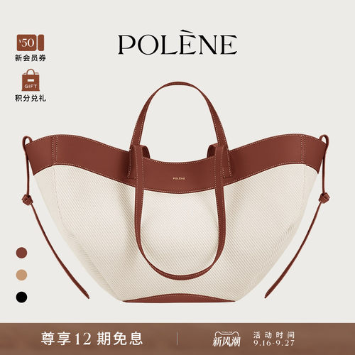 波灵恩单肩包Polene拼接
