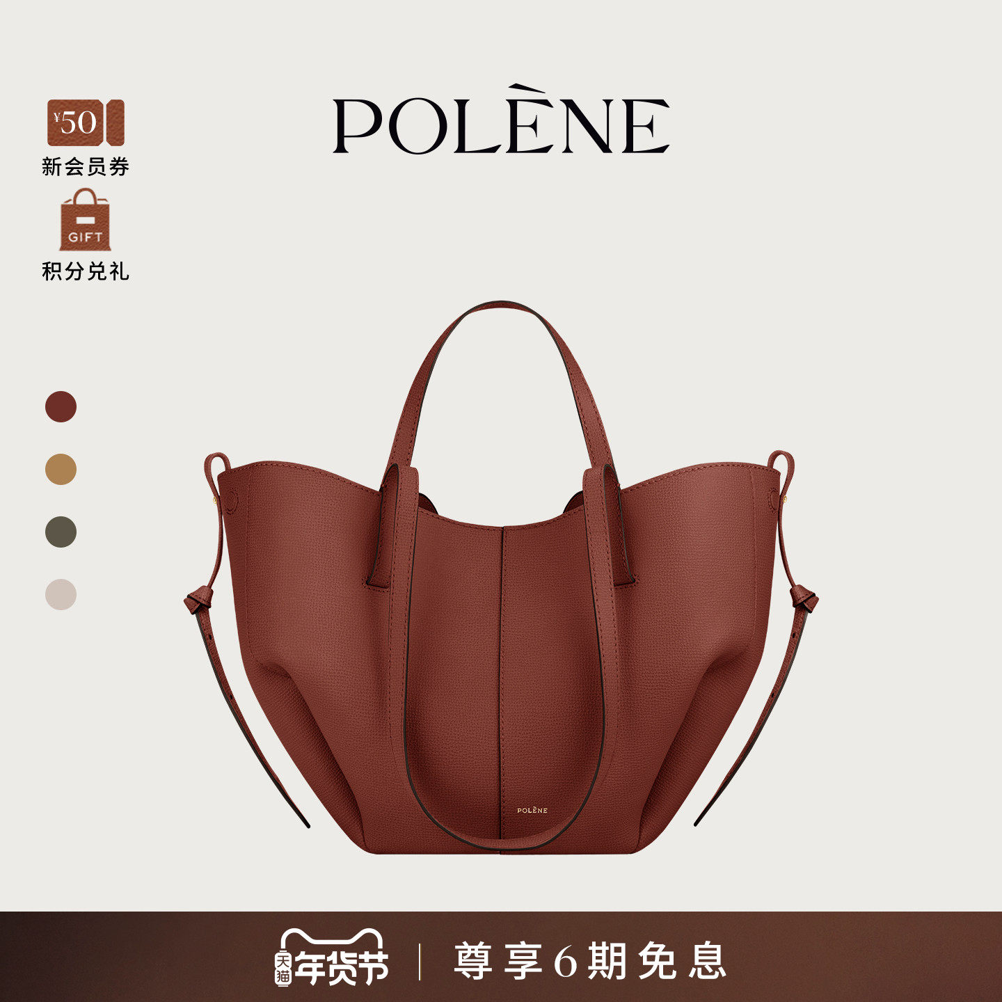 [秋冬新品]Polene波灵恩Cyme Mini 荔枝牛皮通勤手提单肩包托特包