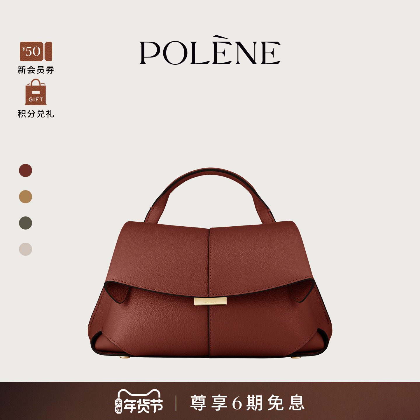 [明星同款]Polene波灵恩Mokki Mini 牛皮手提单肩通勤斜挎包