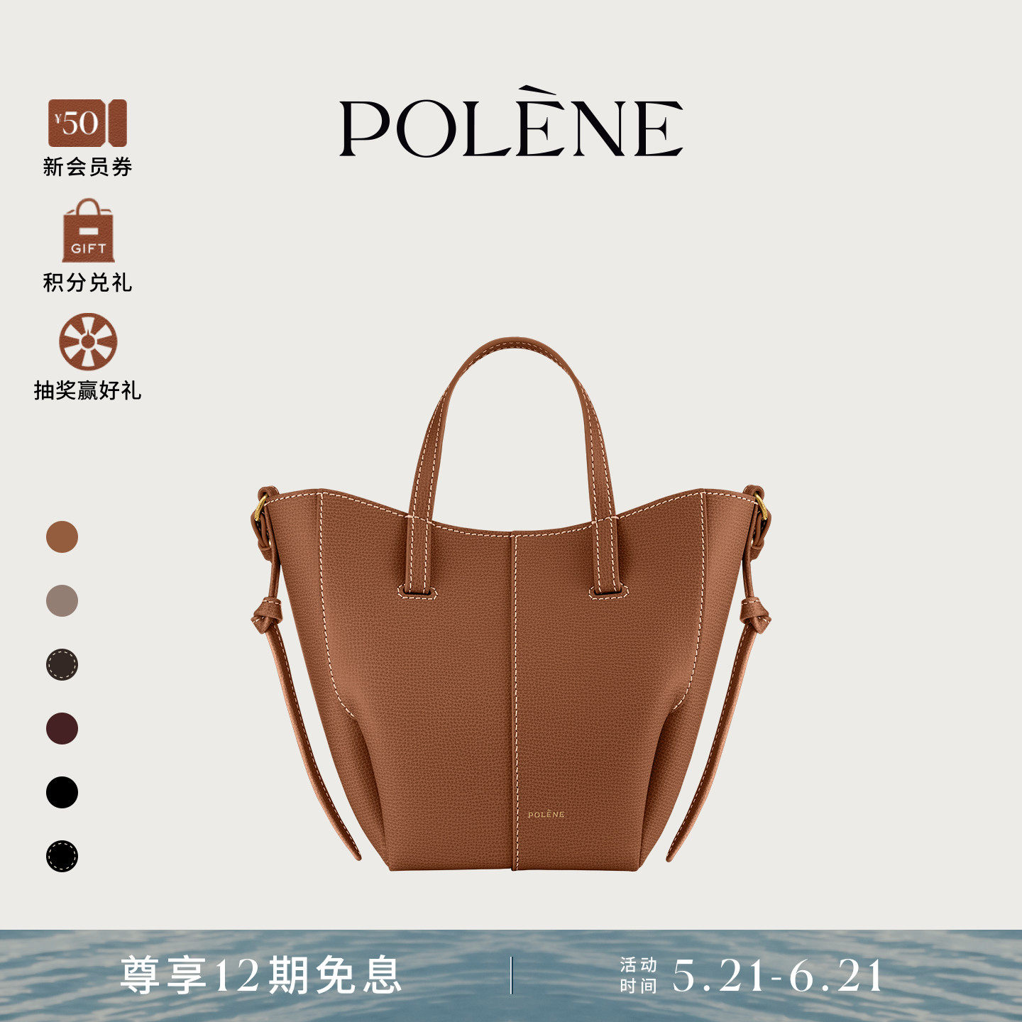 【明星同款】Polene波灵恩CYME TOTE NANO荔枝牛皮通勤手提斜挎包
