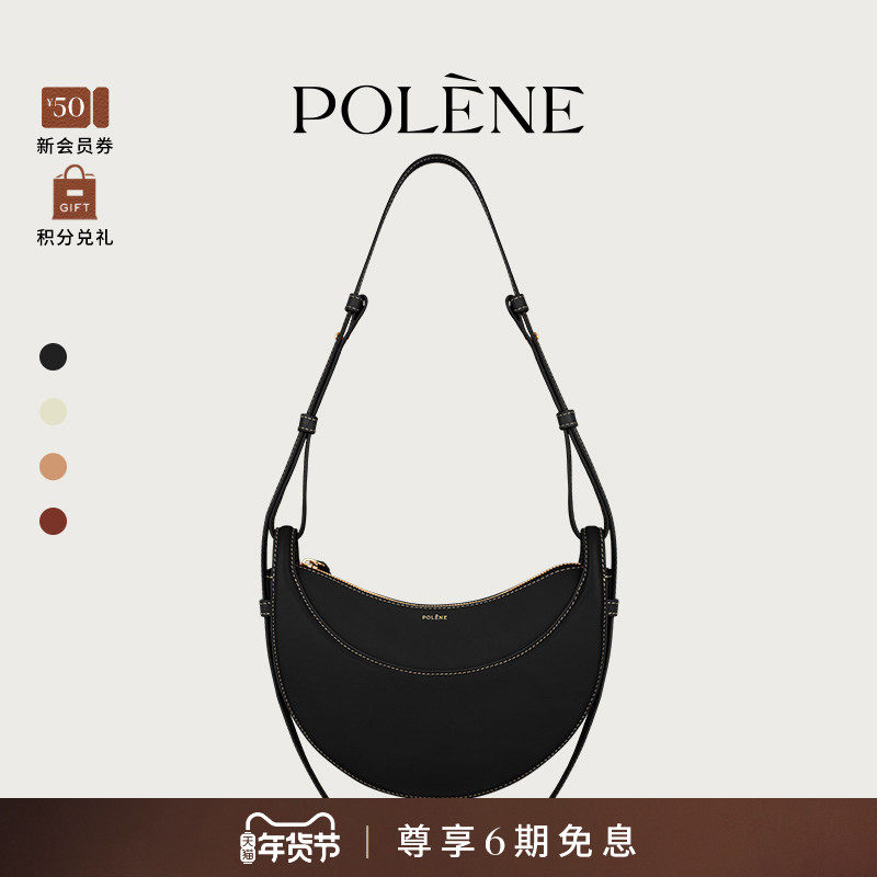 [明星同款]Polene波灵恩Number Ten光滑牛皮手提斜挎包腋下包