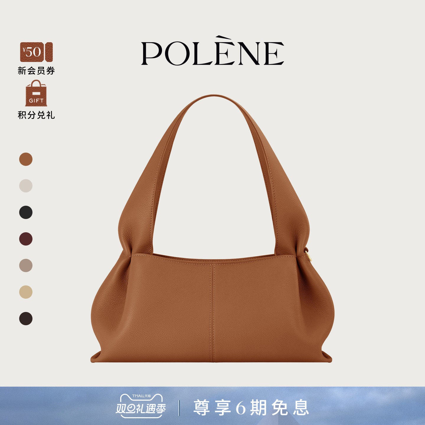 【秋冬新品】Polene波灵恩Number Nine East-West 牛皮手提单肩包