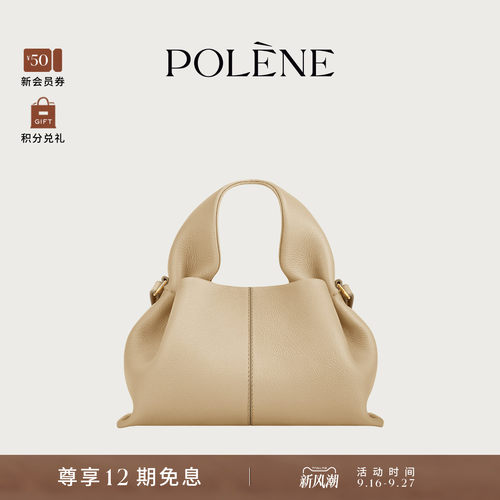 Polene波灵恩Number Nine Mini 象牙米色牛皮革云朵包