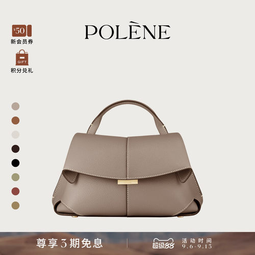 [明星同款]Polene波灵恩Mokki Mini 牛皮手提单肩通勤斜挎包