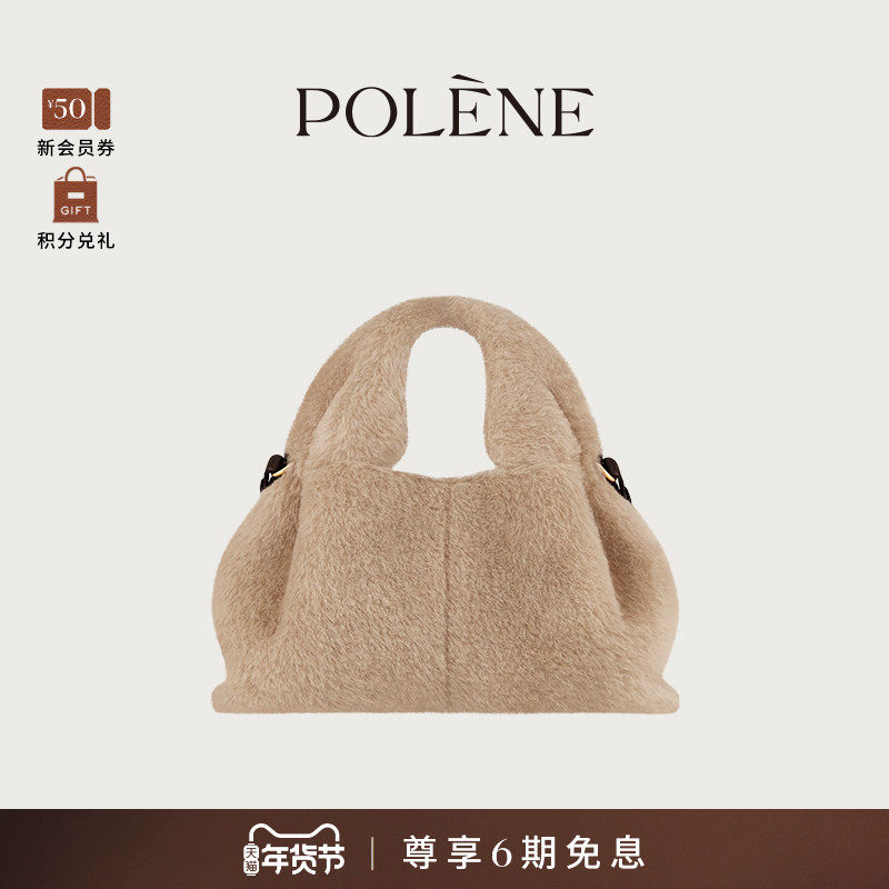 Polene波灵恩Number Nine Mini 羊驼毛手提斜挎包