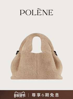 Polene波灵恩Number Nine Mini 羊驼毛手提斜挎包