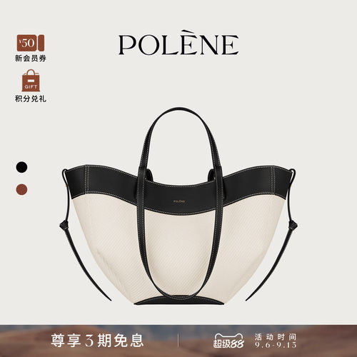 Polene波灵恩Cyme Mini Tisse 针织拼接单肩托特包