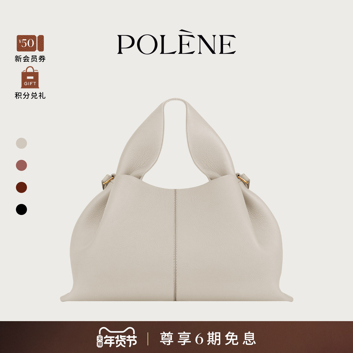 【礼物】Polene波灵恩Number Nine 荔枝纹牛皮云朵包手提斜挎包,箱包皮具/热销女包/男包,通用款女包,淘宝优惠券,粉丝福利购,淘宝优惠卷