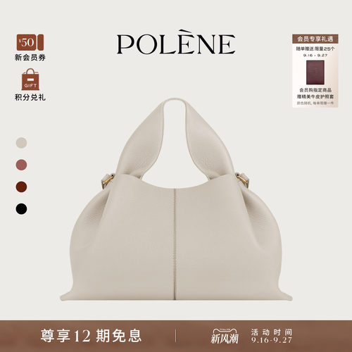 荔枝纹牛皮手提斜挎包Polene