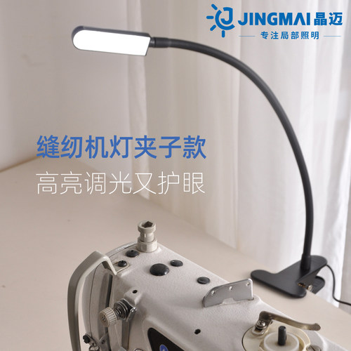 晶迈夹子工作灯可调光款