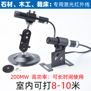 高亮度木工激光标线器裁床十字一字绿光石材桥切机用红外线定位灯