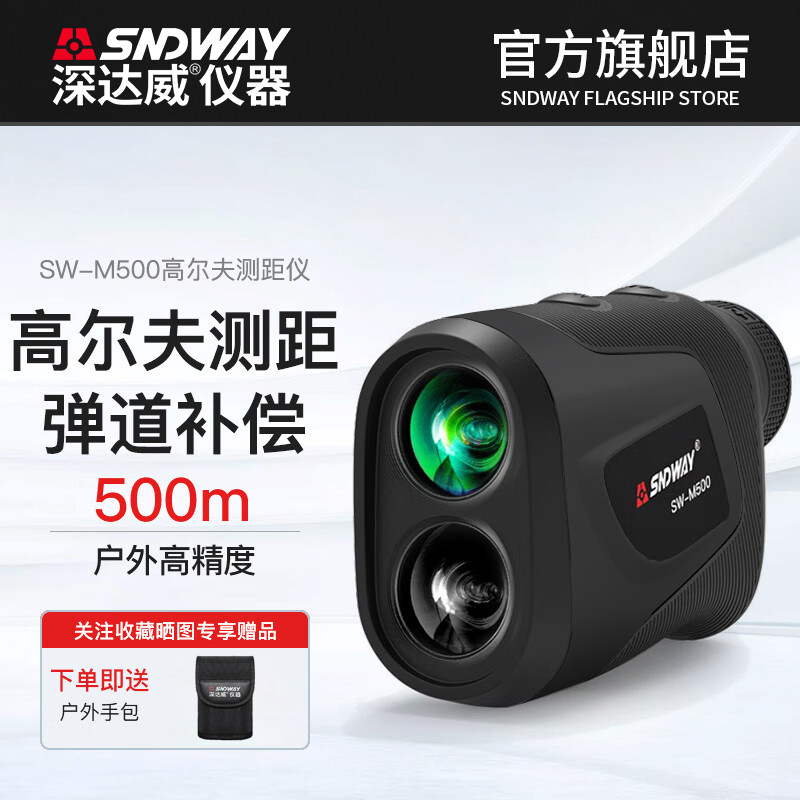 德国进口户外高尔夫专用测距仪望远镜高精度手持测量距离仪电子尺