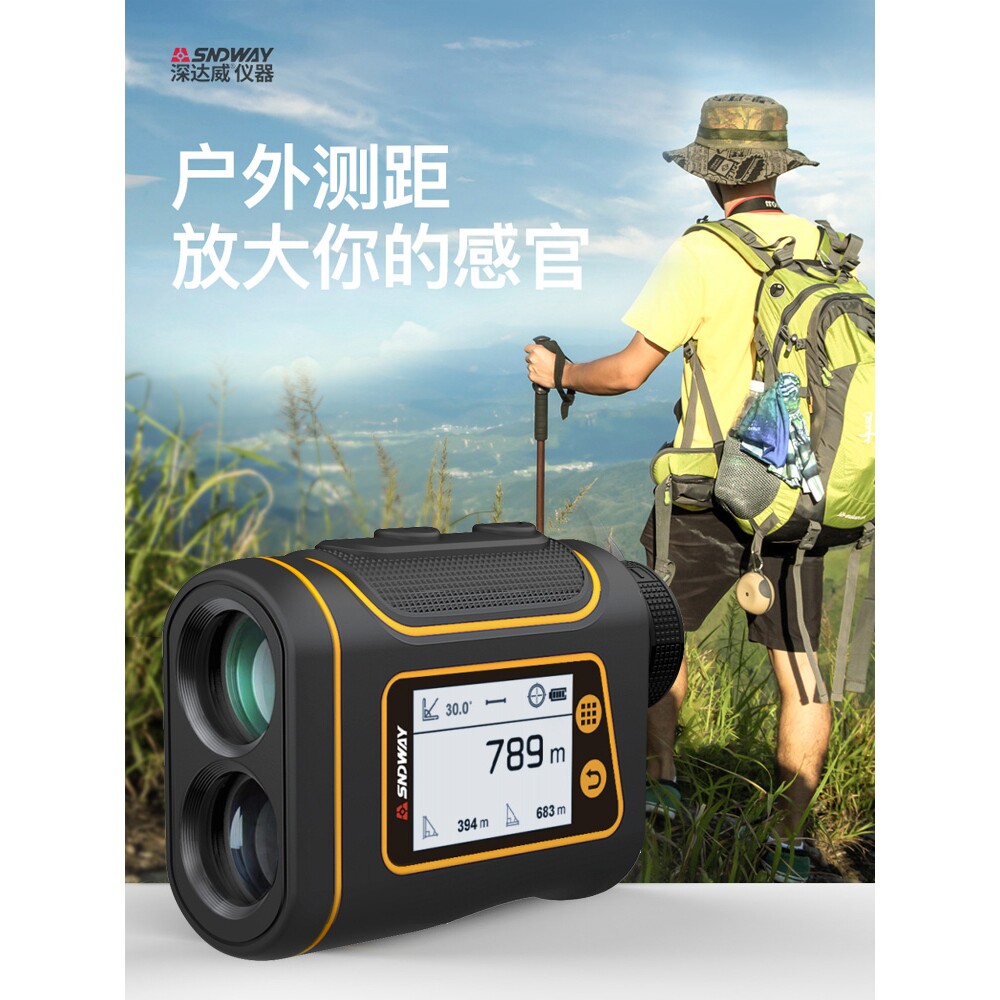 德国进口望远镜测距仪户外高精度红外线手持高尔夫距离激光测量仪