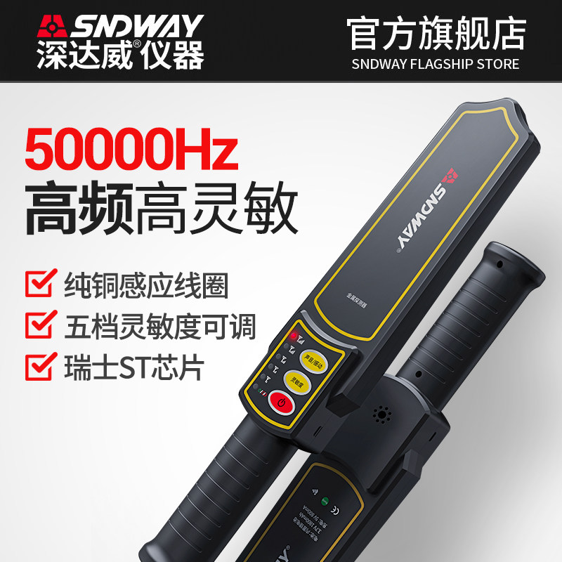 进口手持安检仪金属探测仪高精度户外小型考场学生防手机门扫描仪