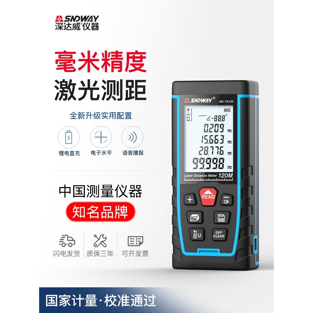 德国进口激光测距仪高精度手持红外线测量距离电子激光尺量房仪器