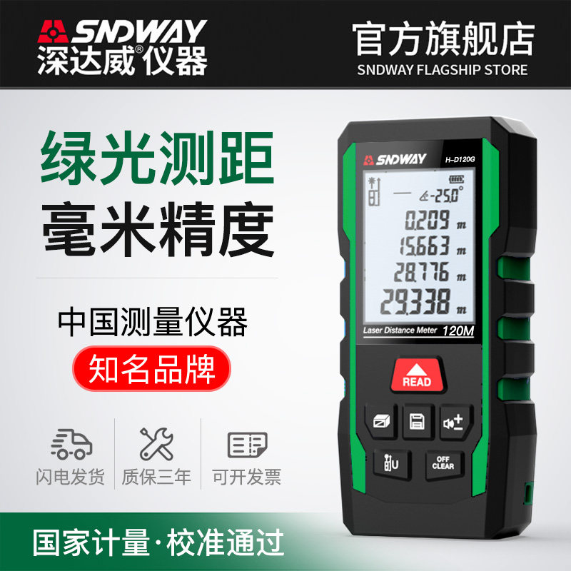德国进口绿光户外激光测距仪高精度手持电子尺红外线量房仪测量仪